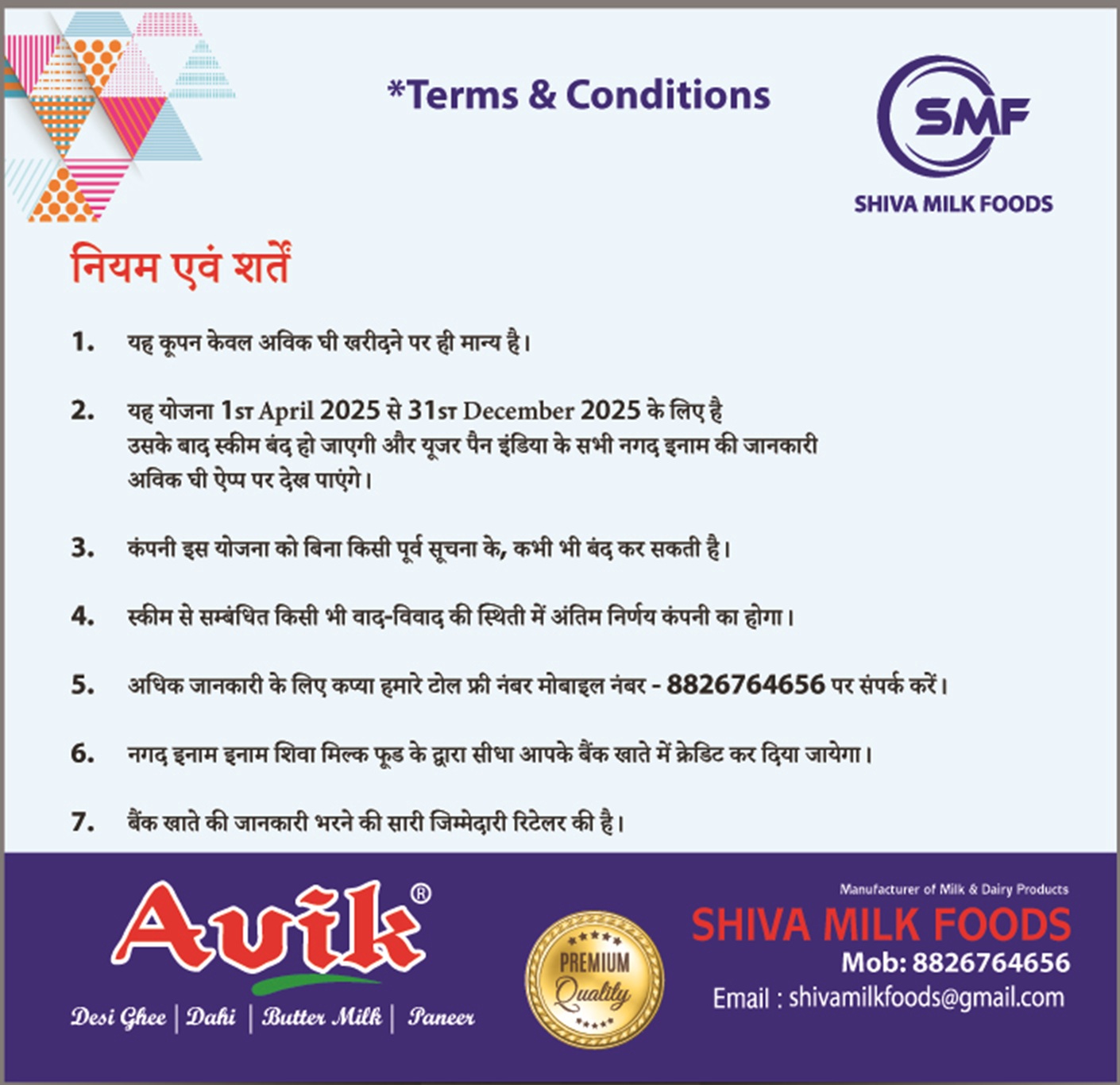 Rules and Regulation